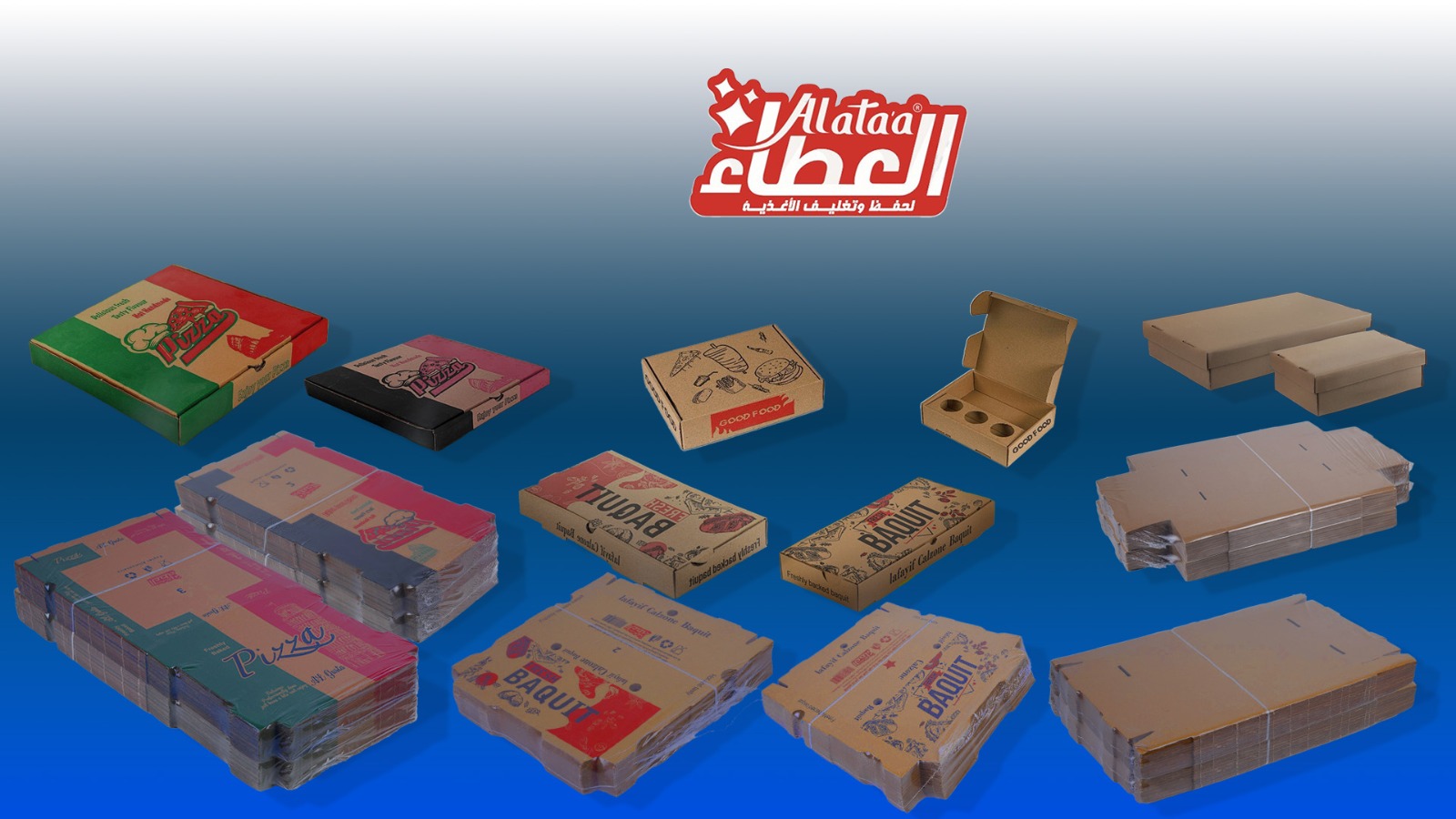 علب بيتزا